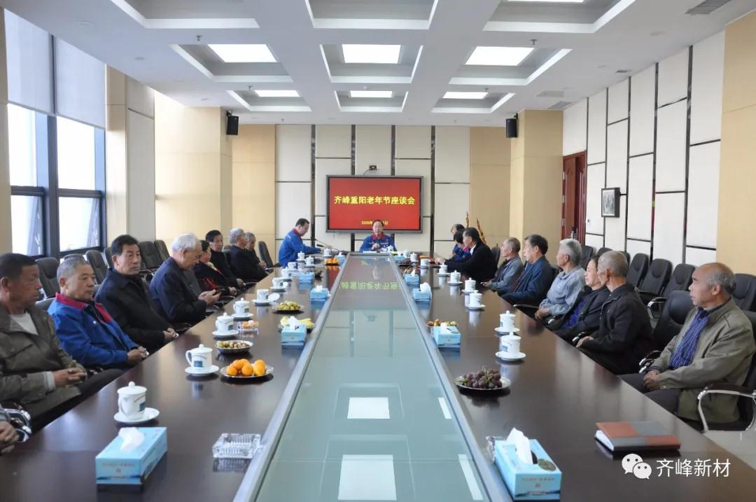 2020年10月25日，公司召开J9集团沉阳老年节座谈会