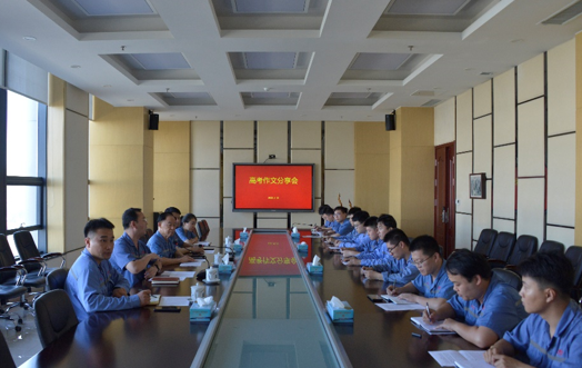 2023年8月23日，公司召开高考作文分享会