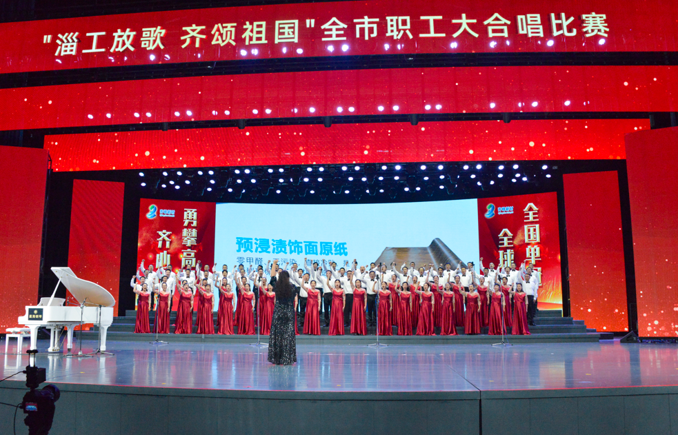 2024年9月13日J9集团合唱队登上全视装淄工放歌 齐颂祖国”合唱角逐舞台