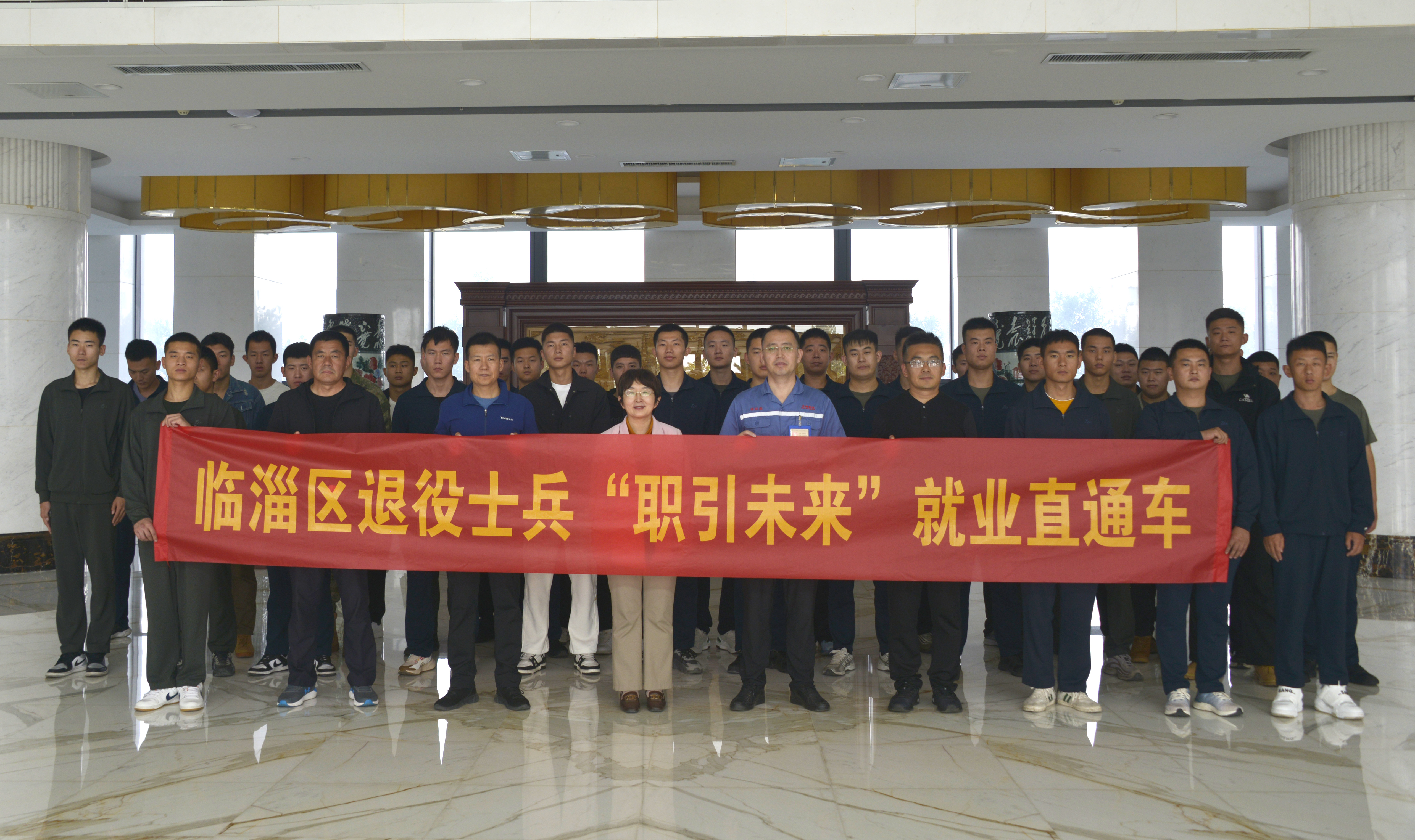 2024年10月17日临淄区退役士兵“职引将来”就业直通车走进J9集团