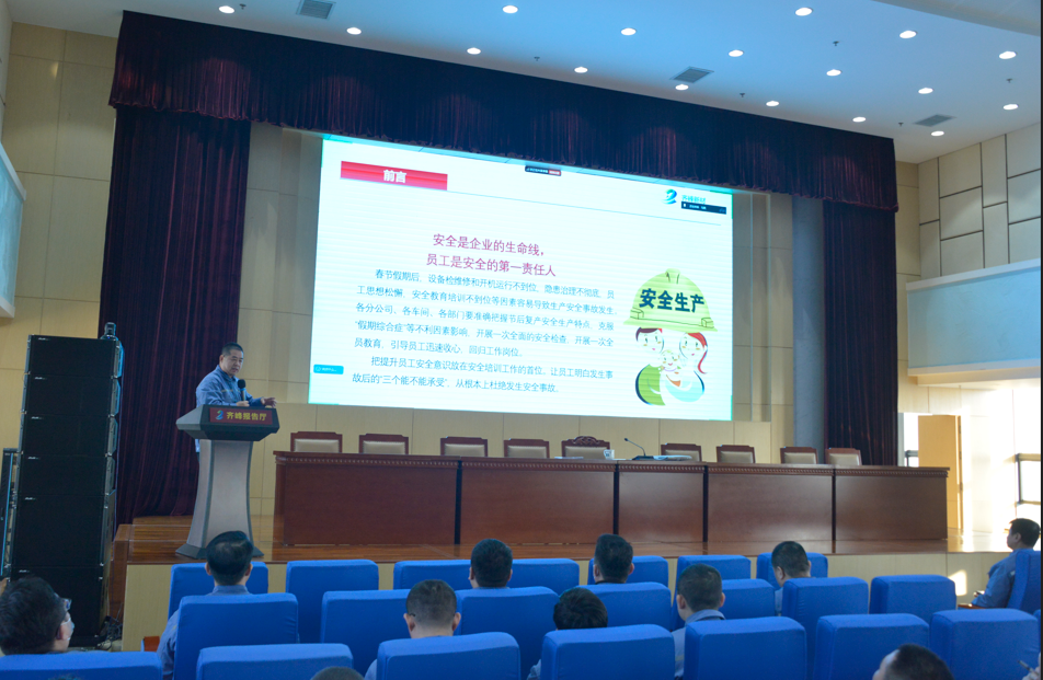 2025年2月3日李安东总经理为干部职工作安全培训，上好“开工第一课”